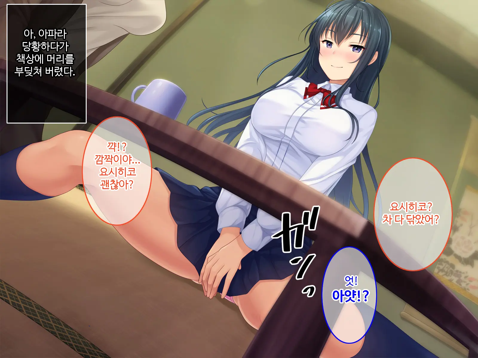 Hatsukoi No Hito No Musumeㅣ첫 사랑의 딸